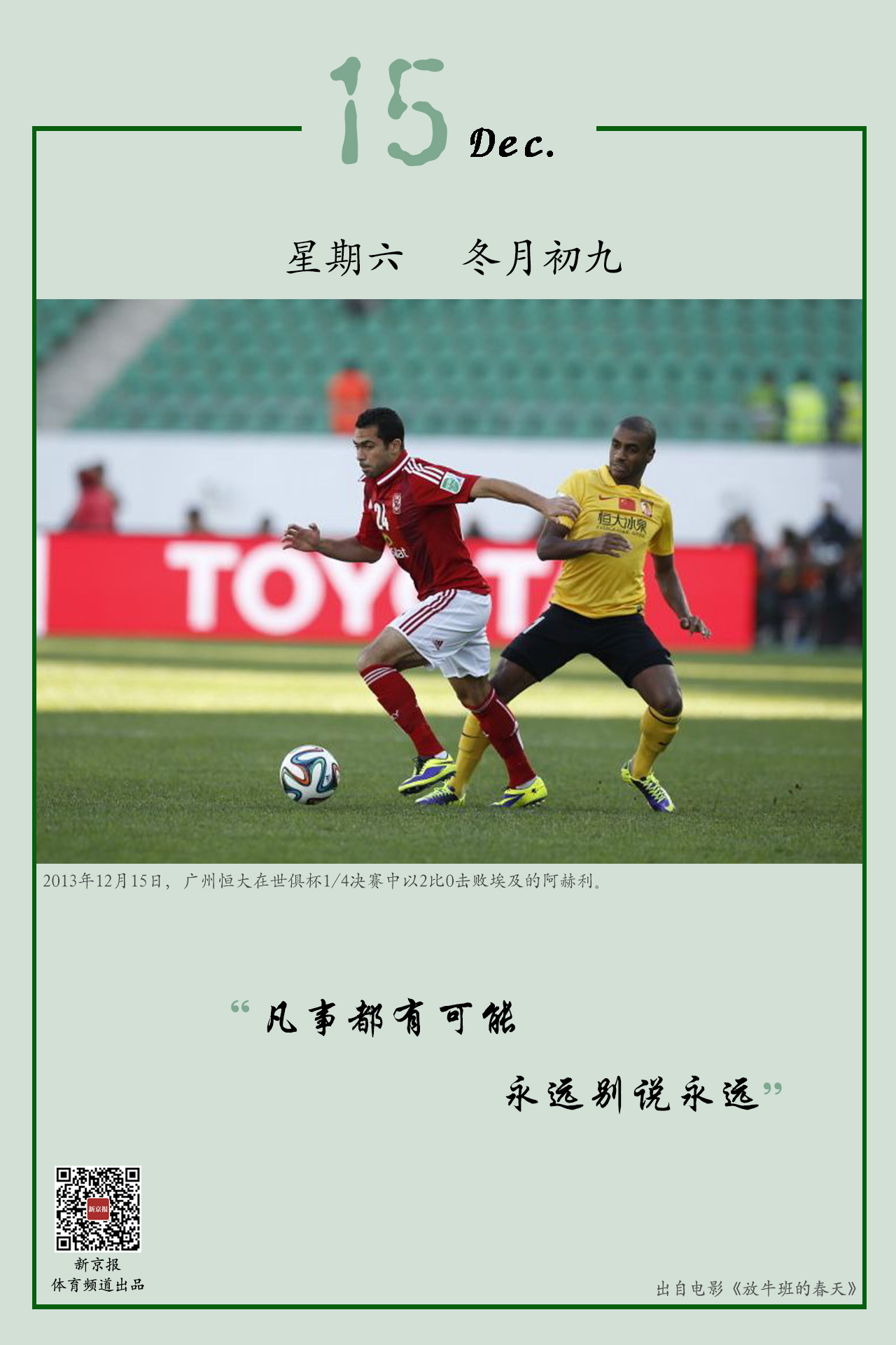 化为有
